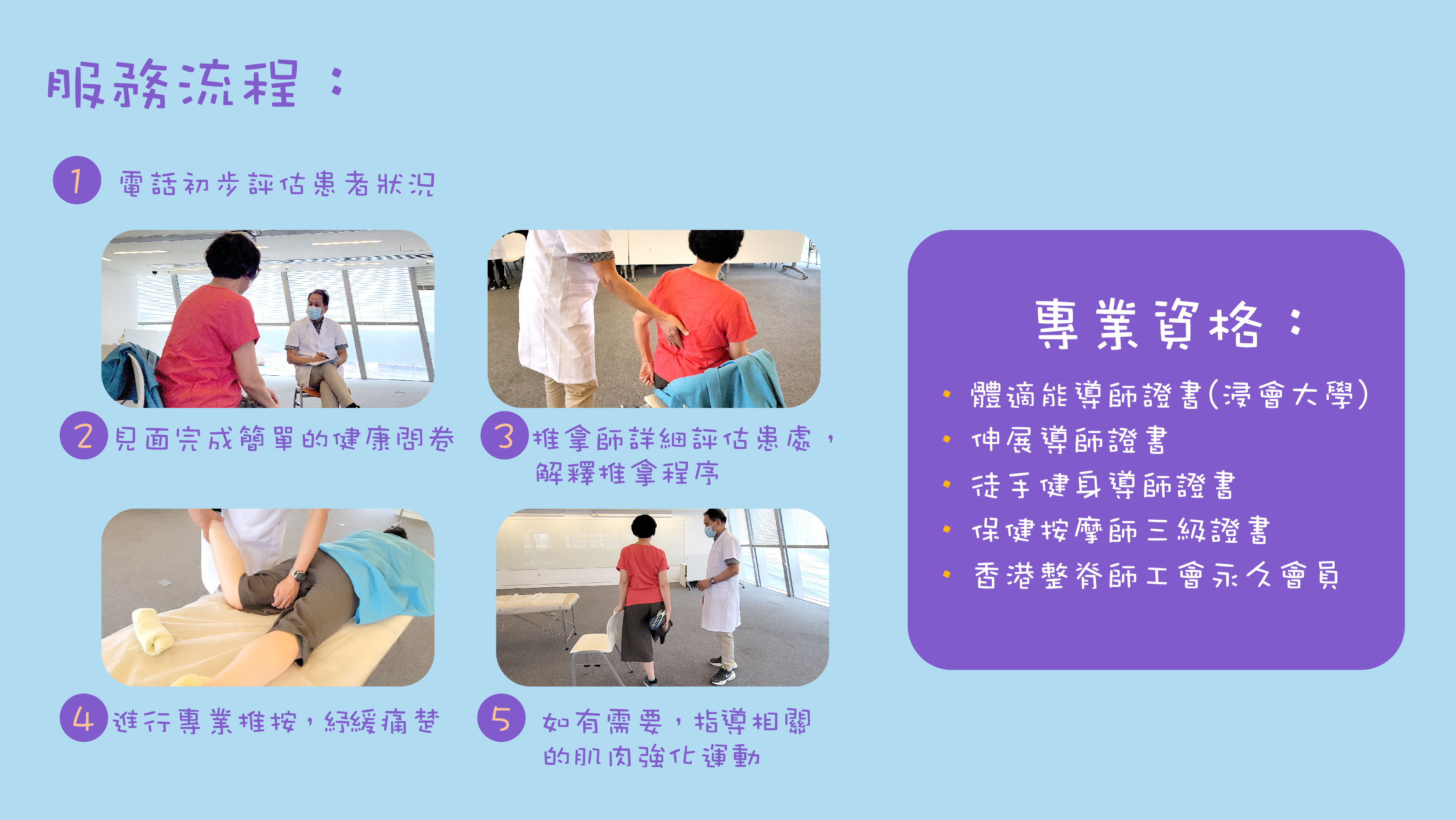 Massage Relax banner 13Jul CN 02